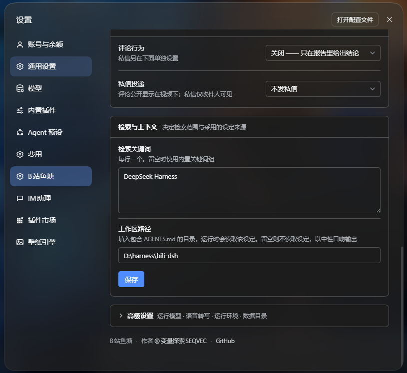 评论与私信
