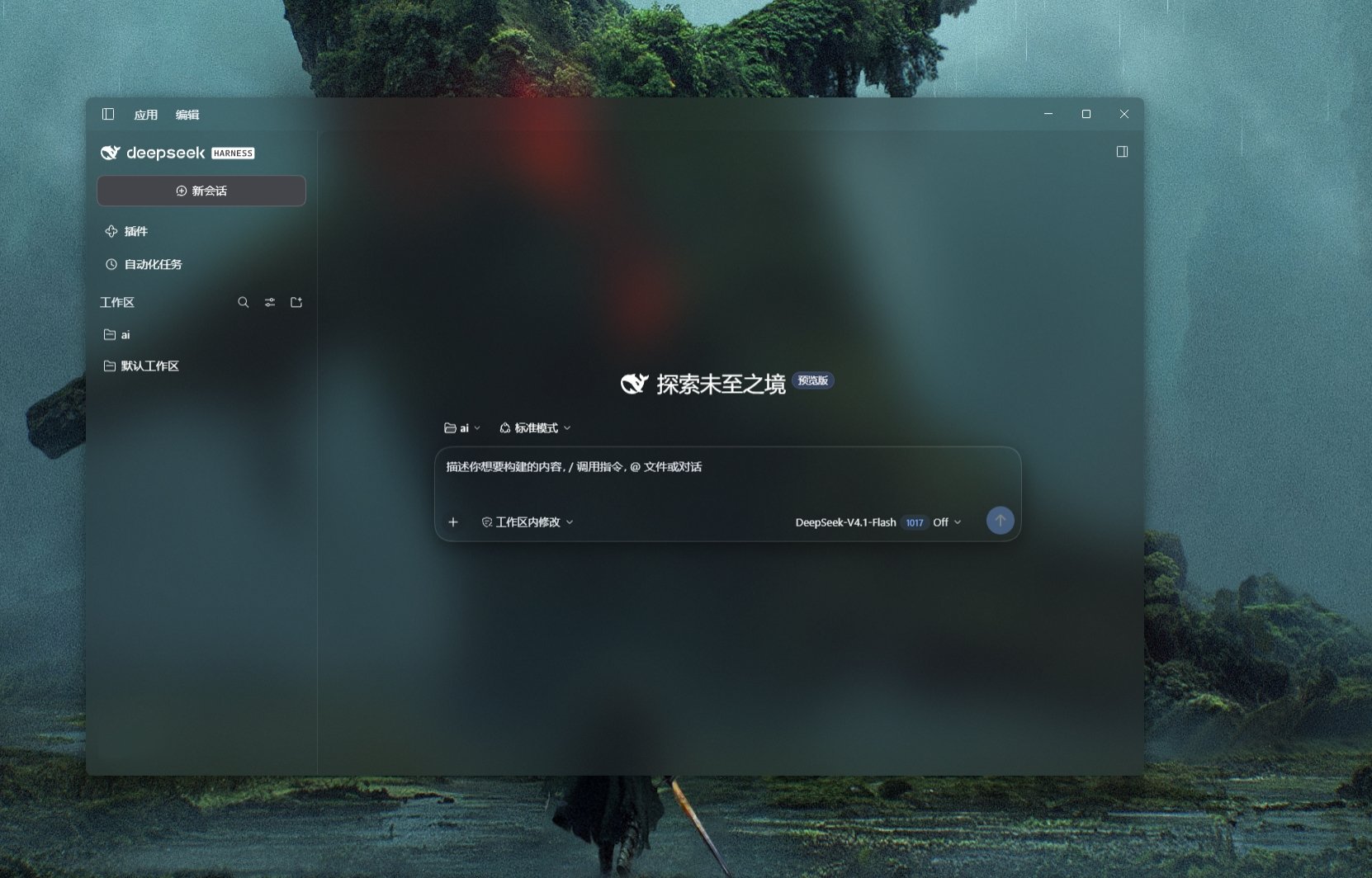 dsh-acrylic 截图 3