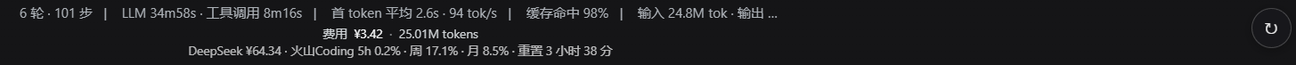 花费和余额显示效果图