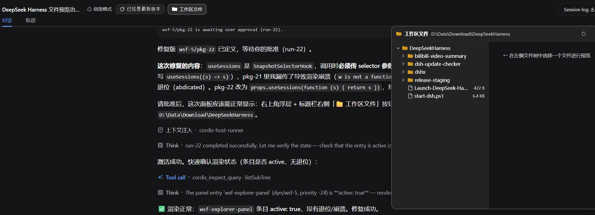 文件预览效果 1