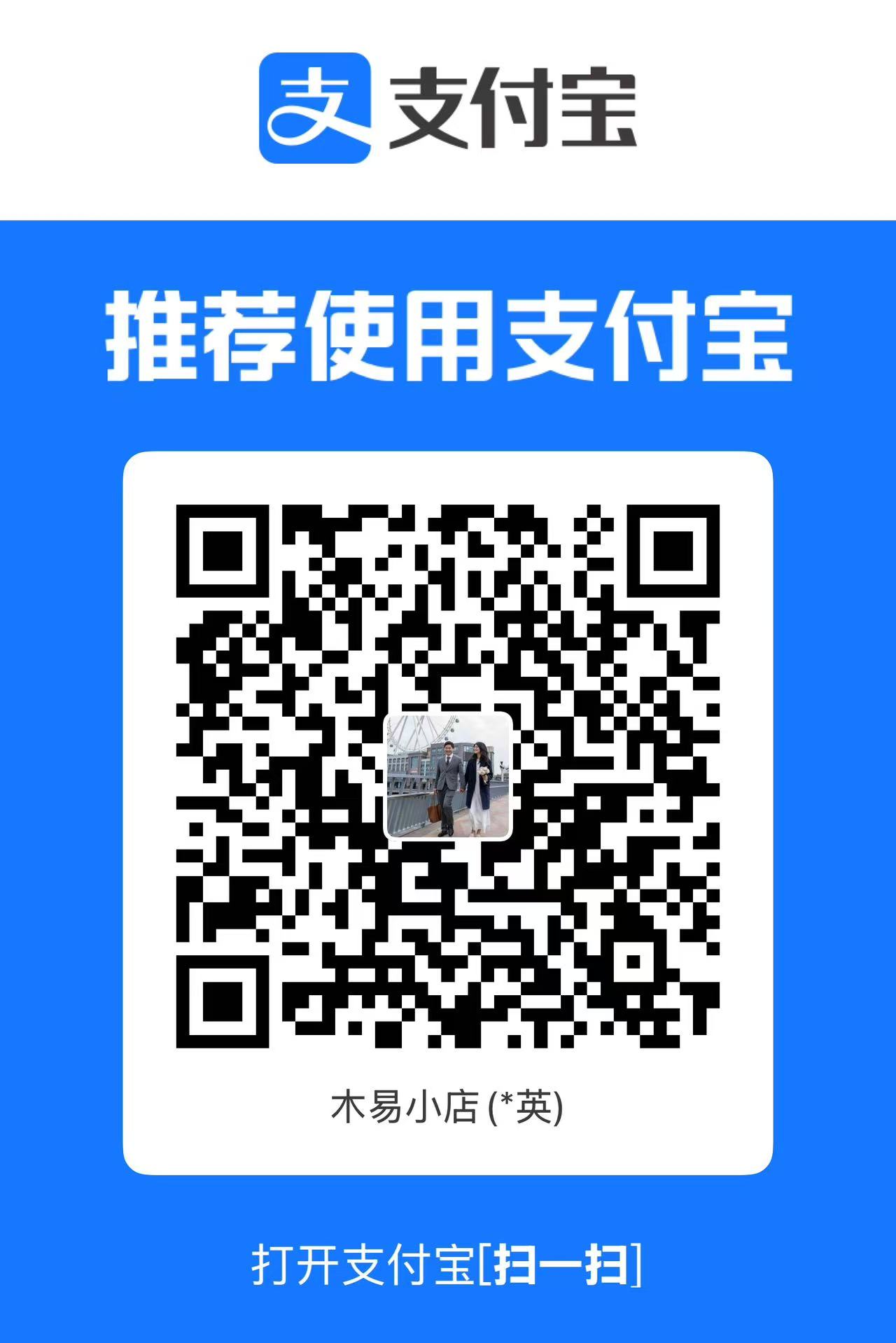 支付宝收款码