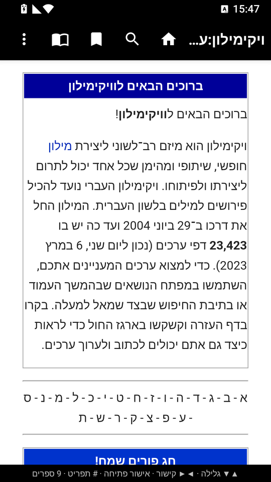ויקימילון