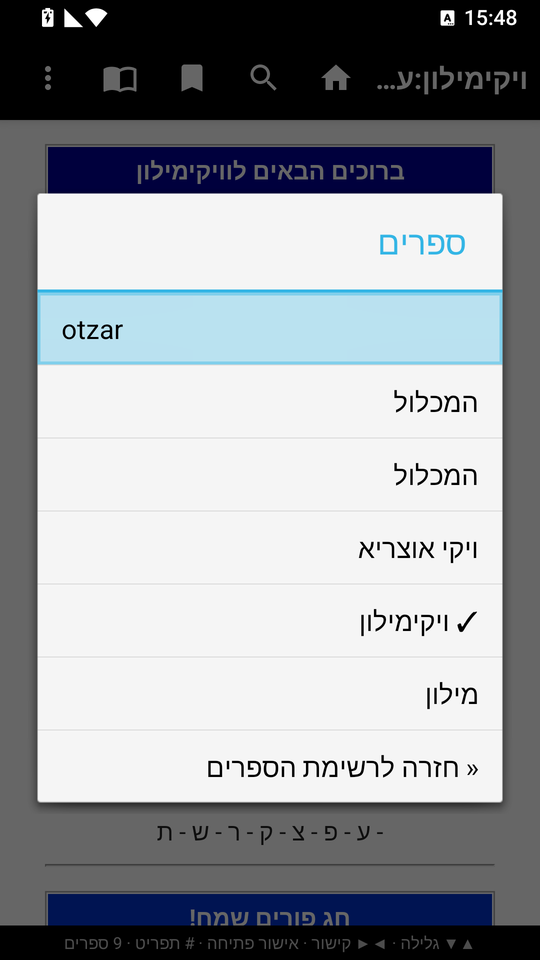 החלפת ספר