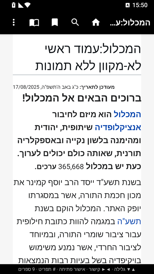 המכלול