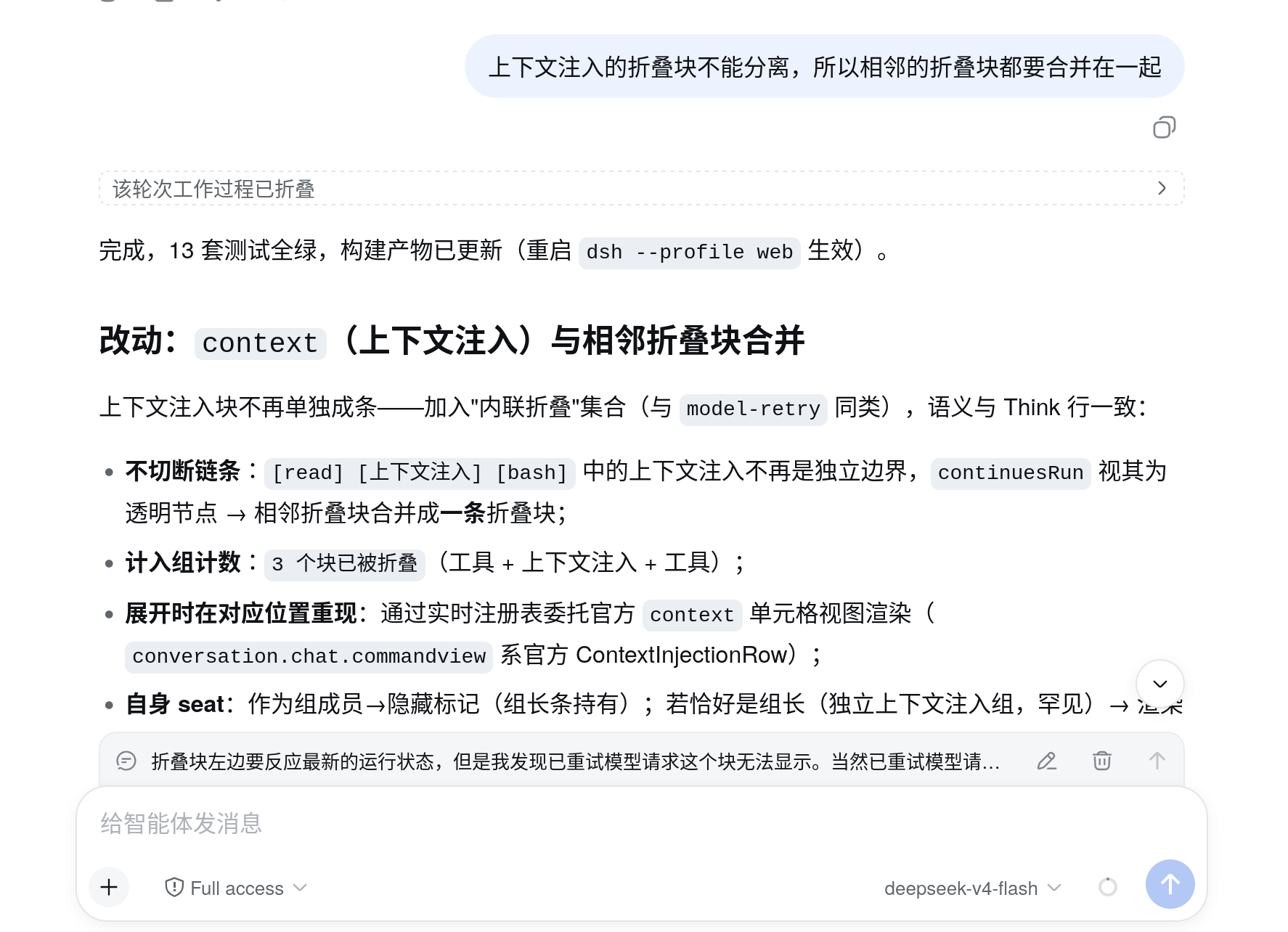 轮次级大折叠