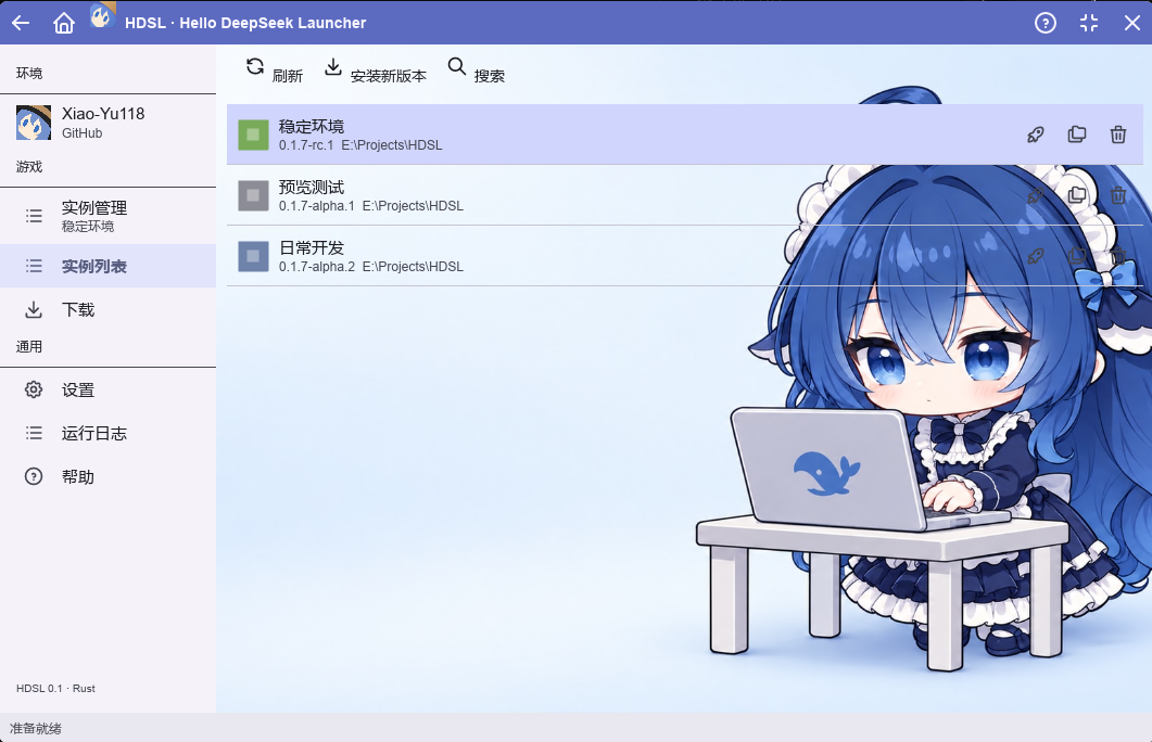 实例列表