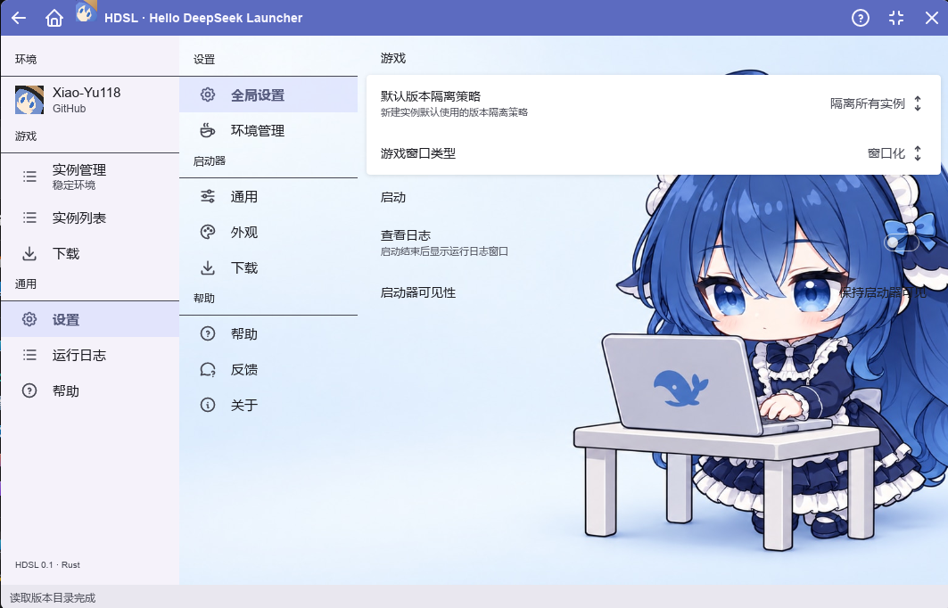 设置
