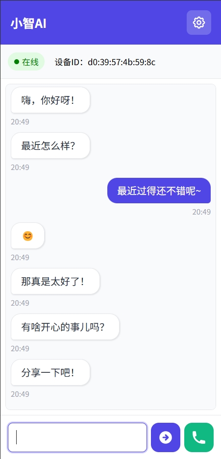 xiaozhi-webui 界面截图