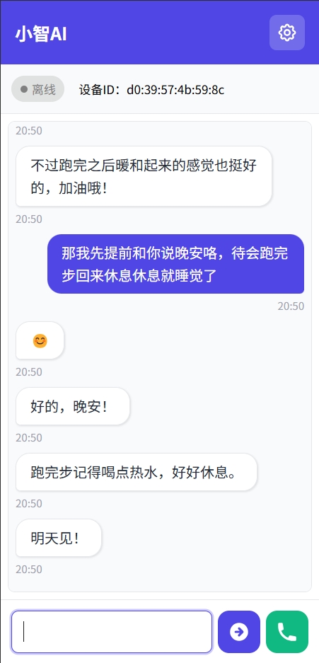 xiaozhi-webui 界面截图