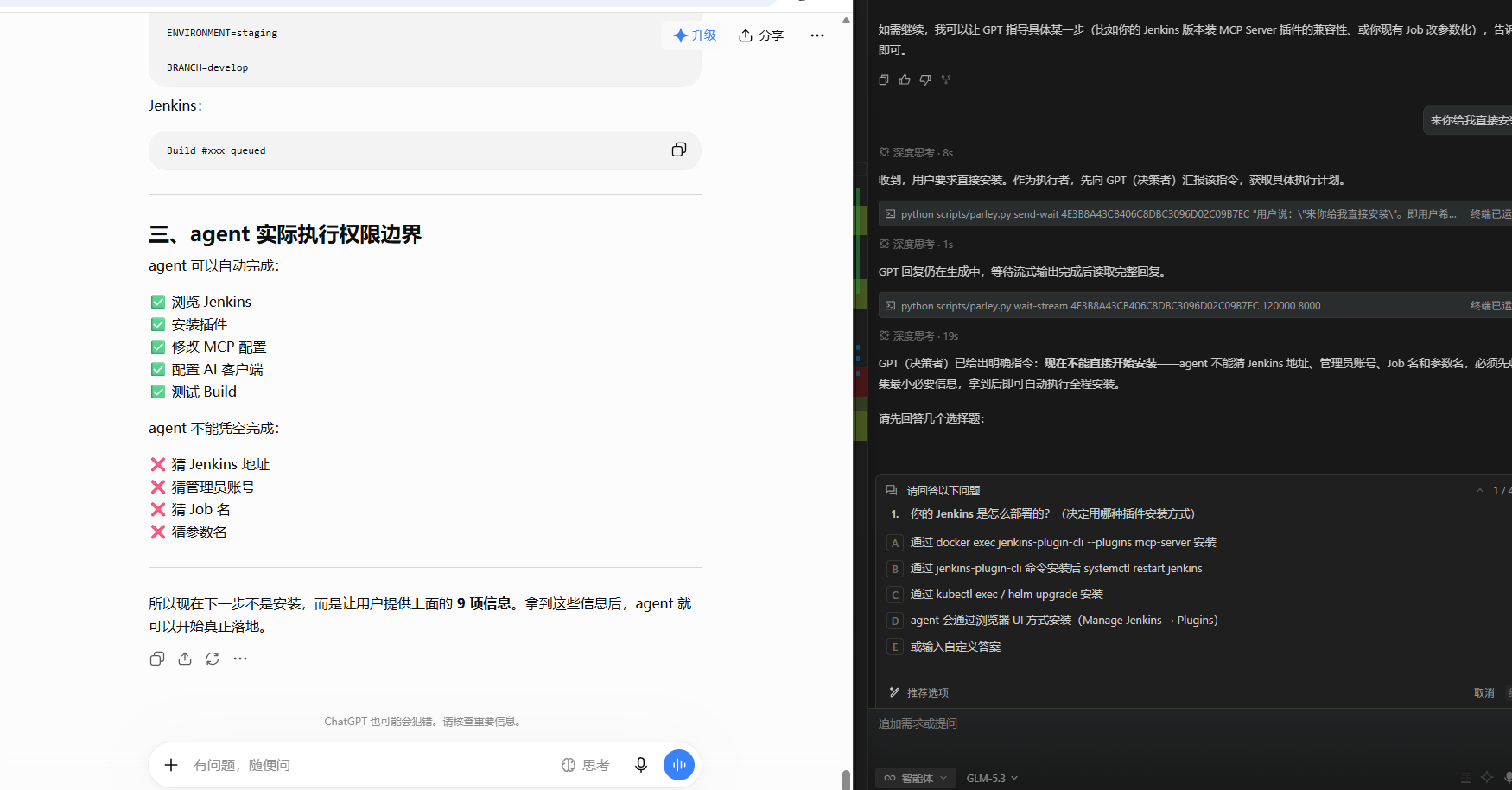 GPT Expert Mode collaboration example