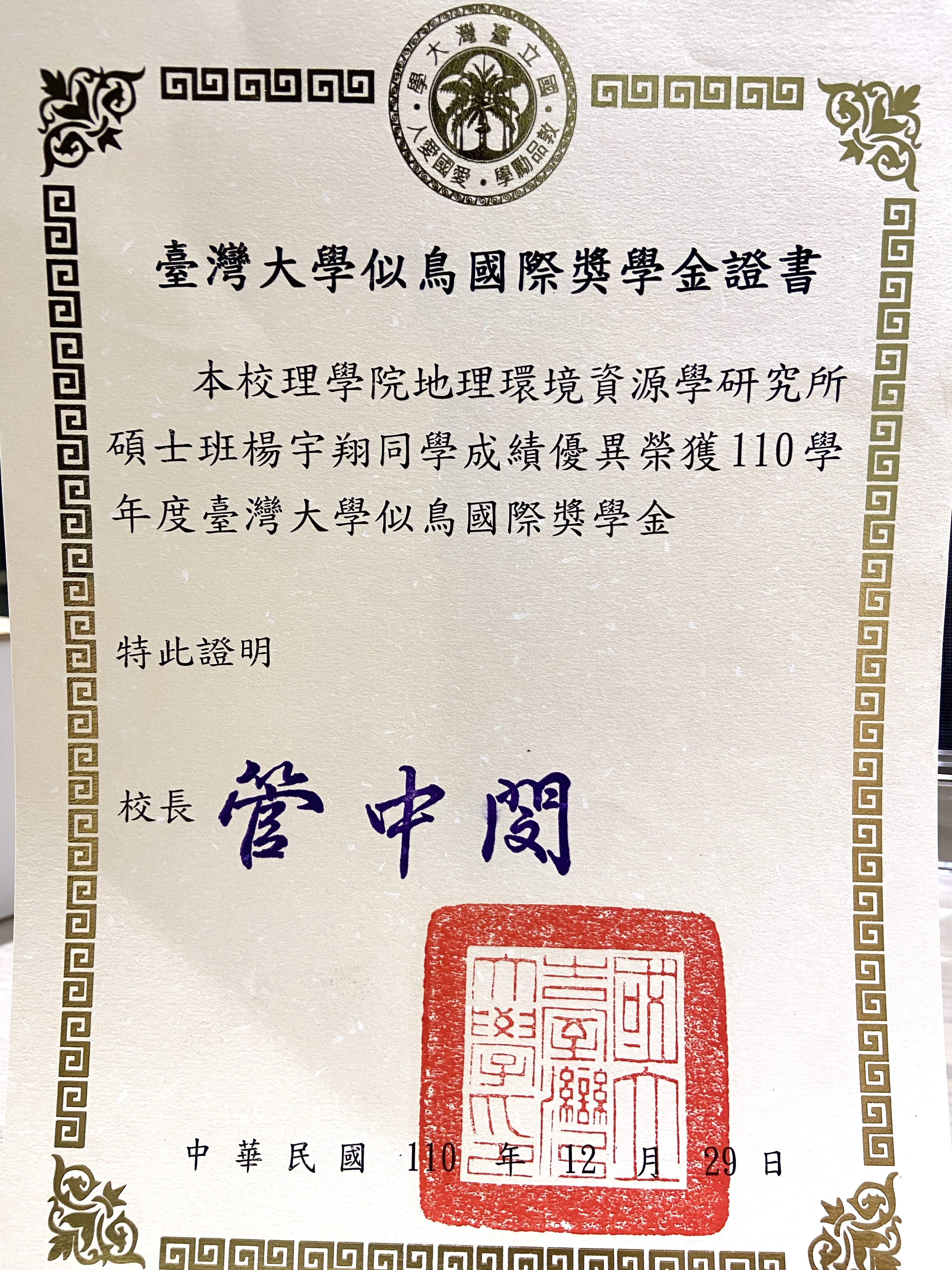 YANG YU HSIANG