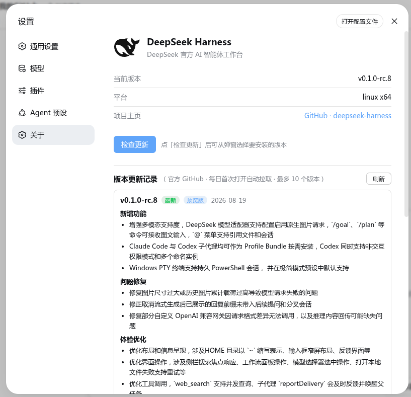 dsh-about 设置中心「关于」分区
