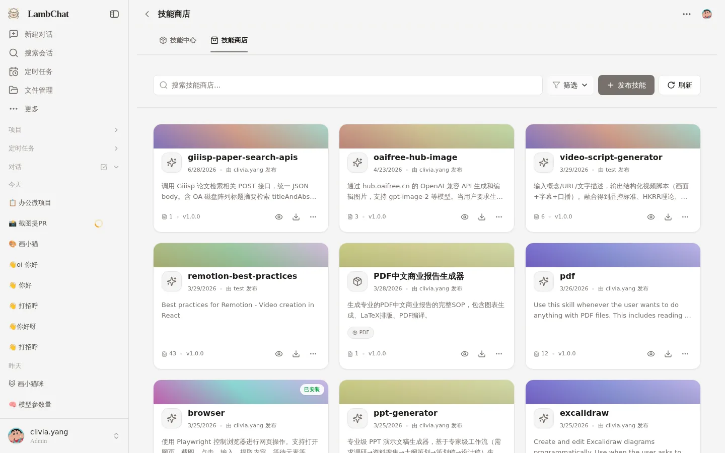 Skill marketplace