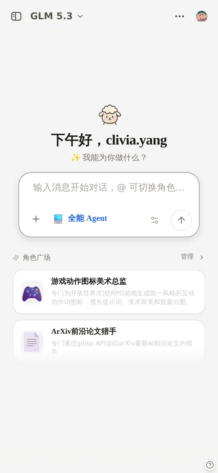 Mobile responsive view