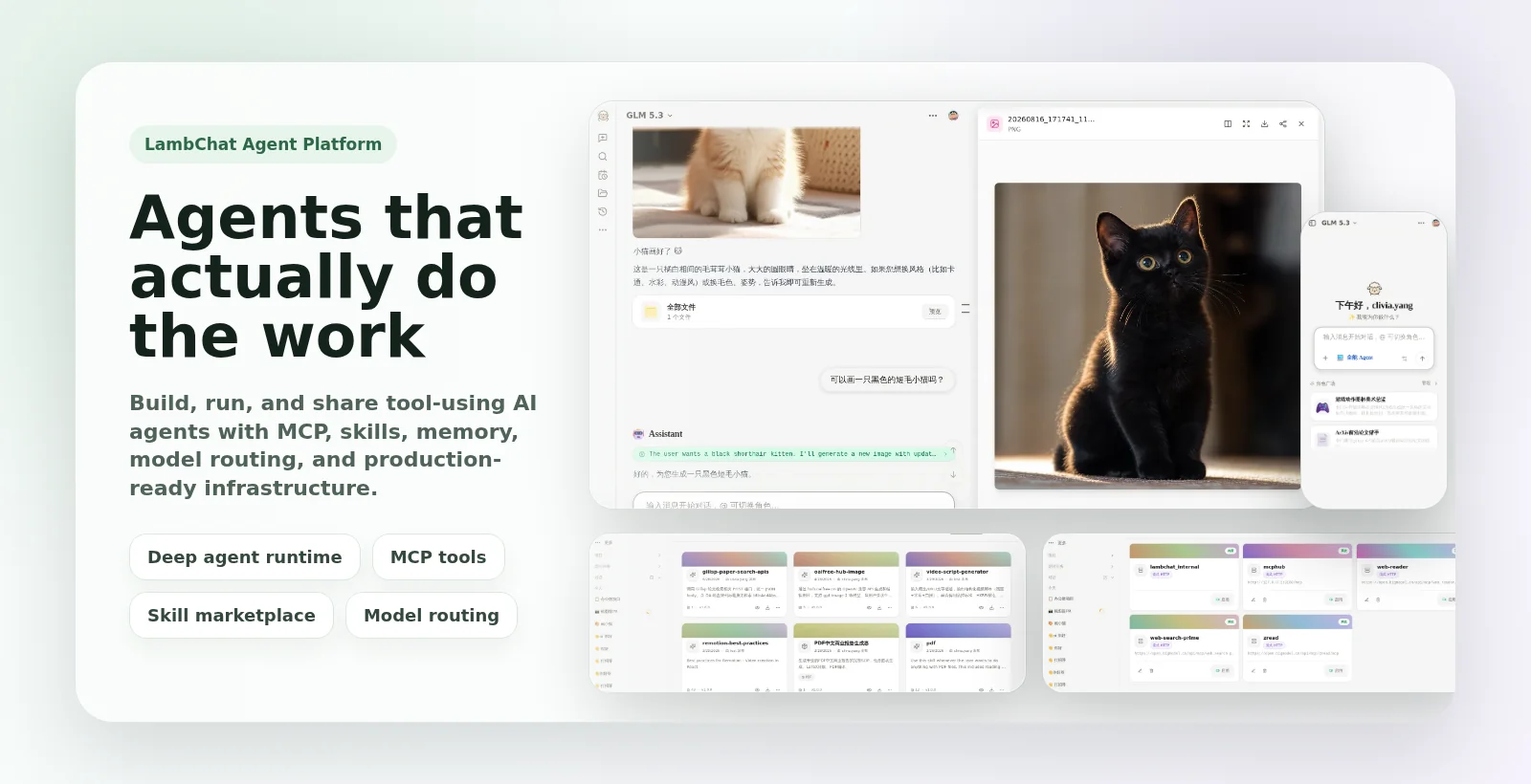 LambChat AI Agent Platform