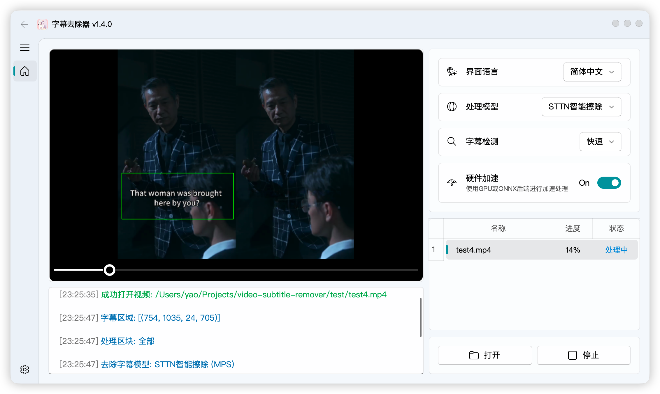 Демонстрация работы Video-Subtitle-Remover