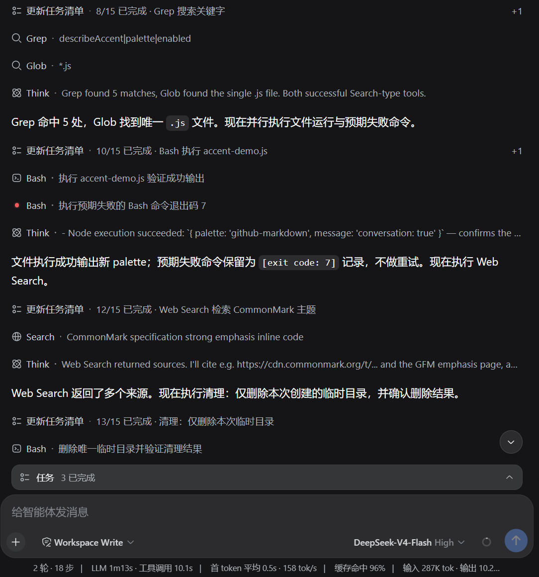 原生效果 2