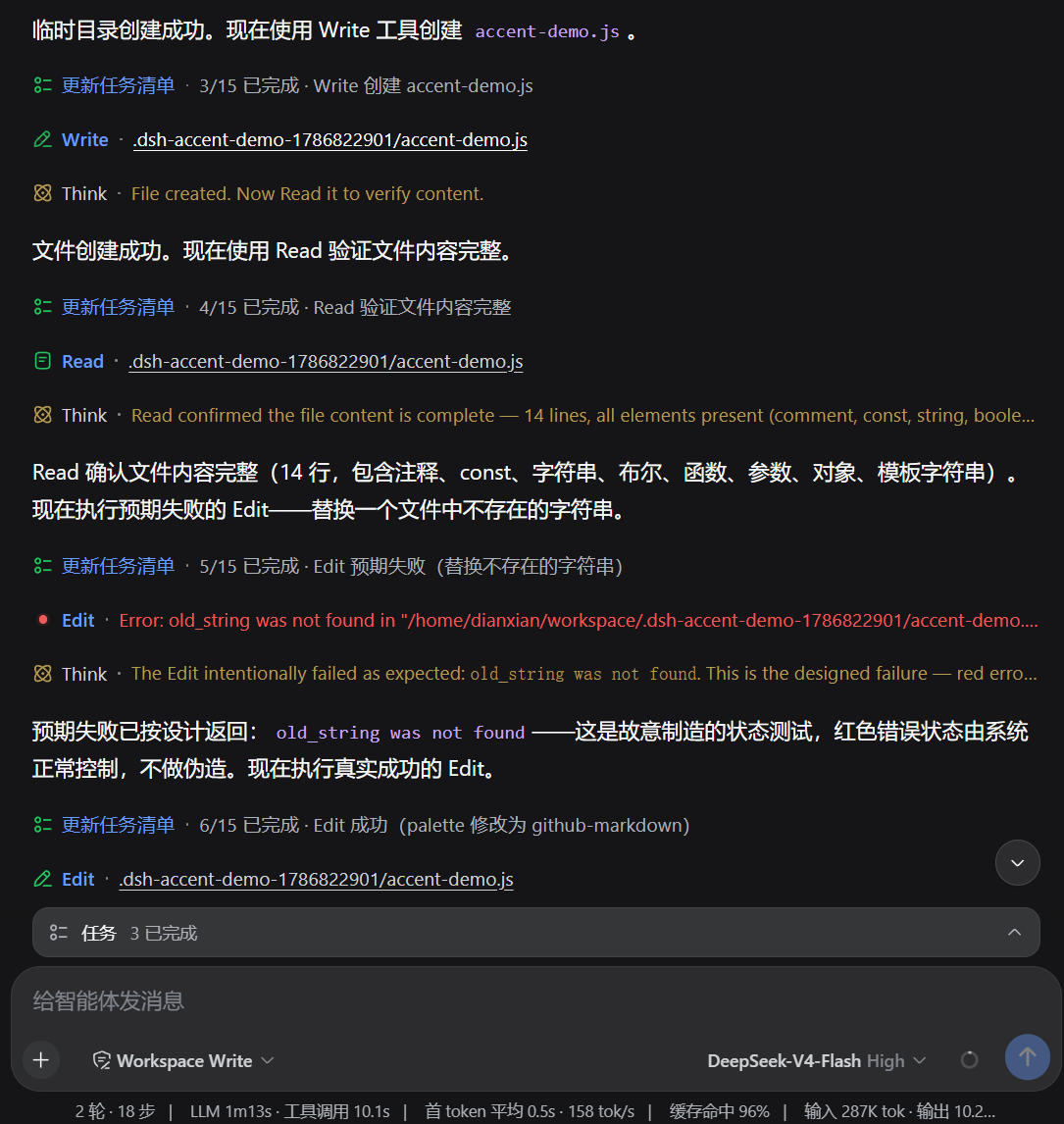 dsh-conversation-accents screenshot 2