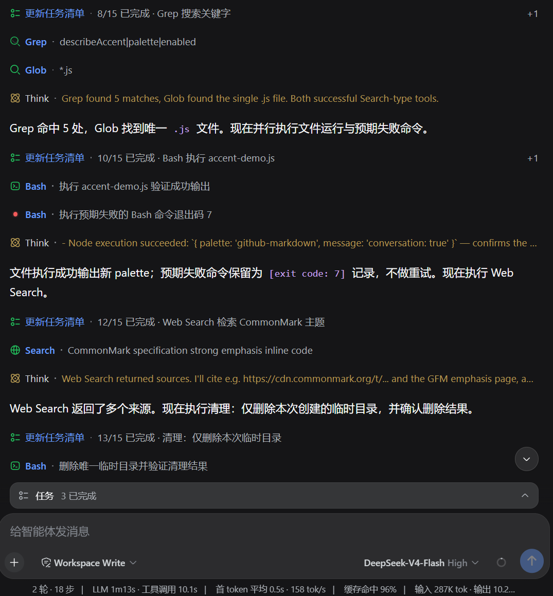 dsh-conversation-accents screenshot 4
