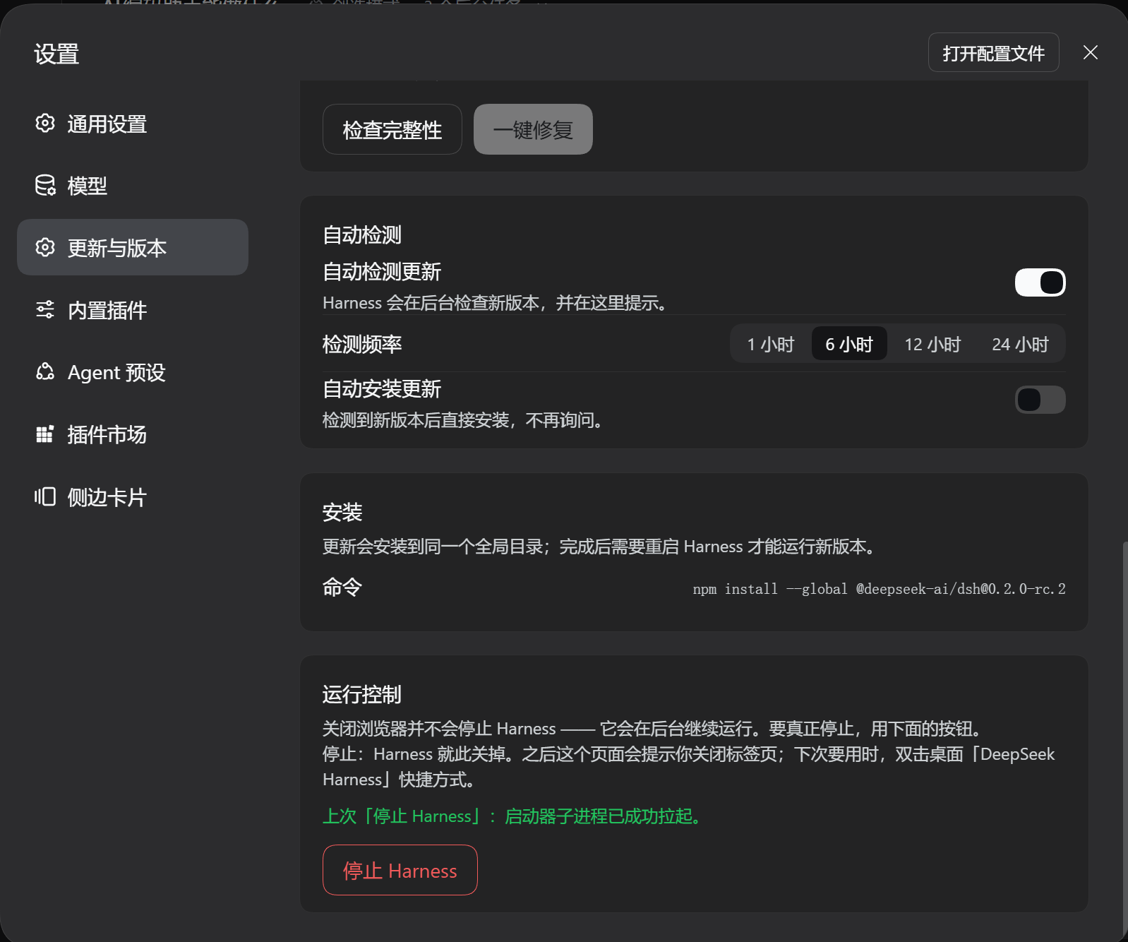 自动检测、安装与运行控制