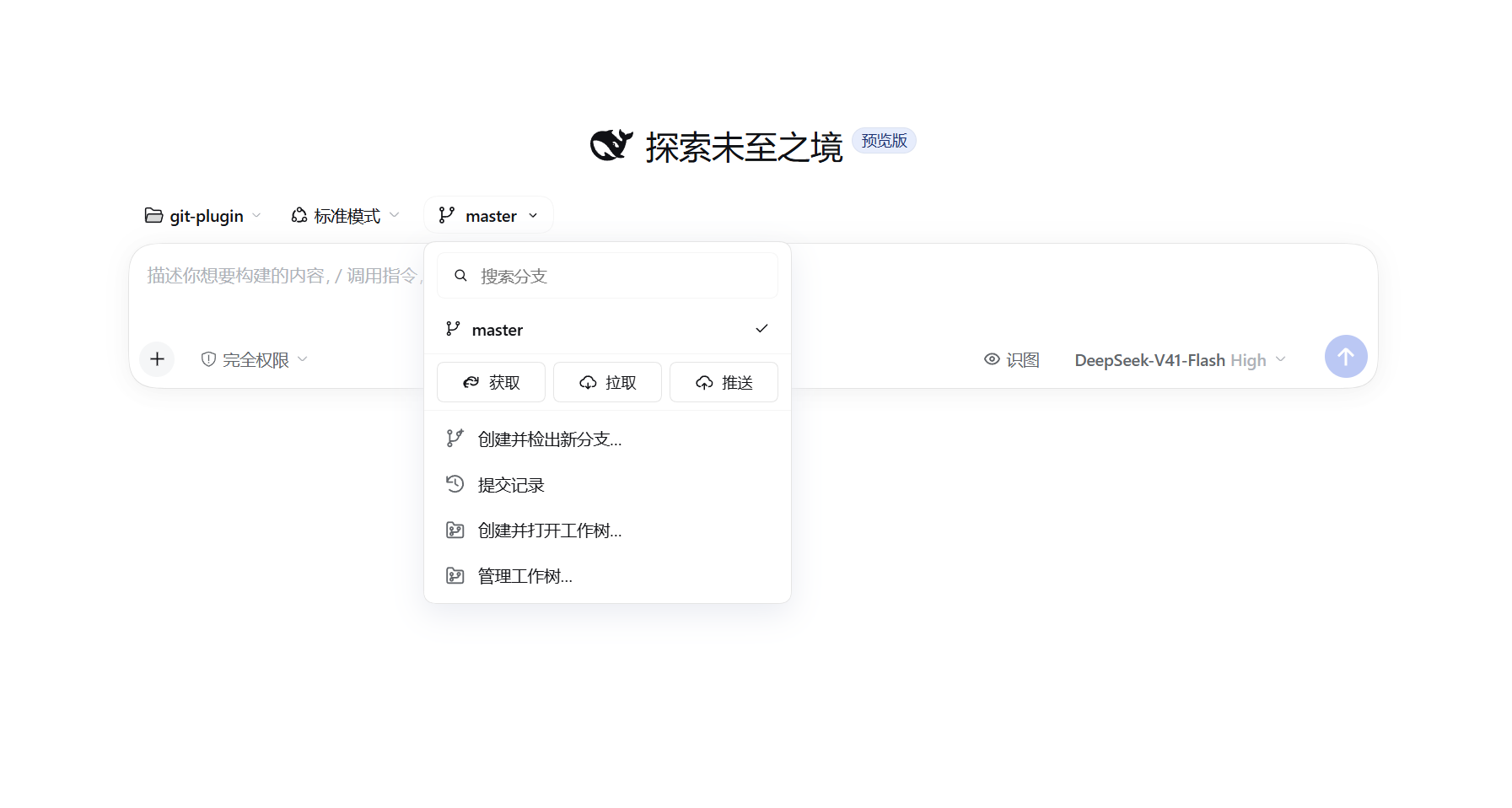 dsh-plugin-git-workbench