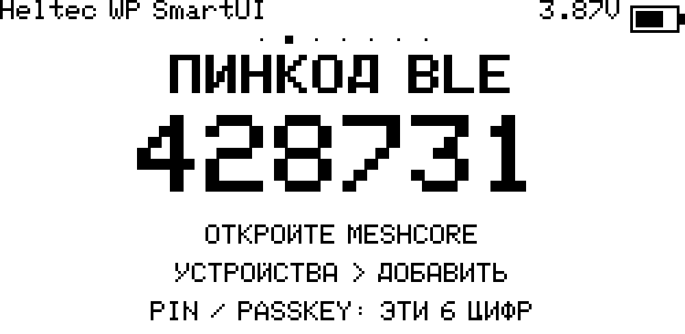 BLE PIN на Wireless Paper