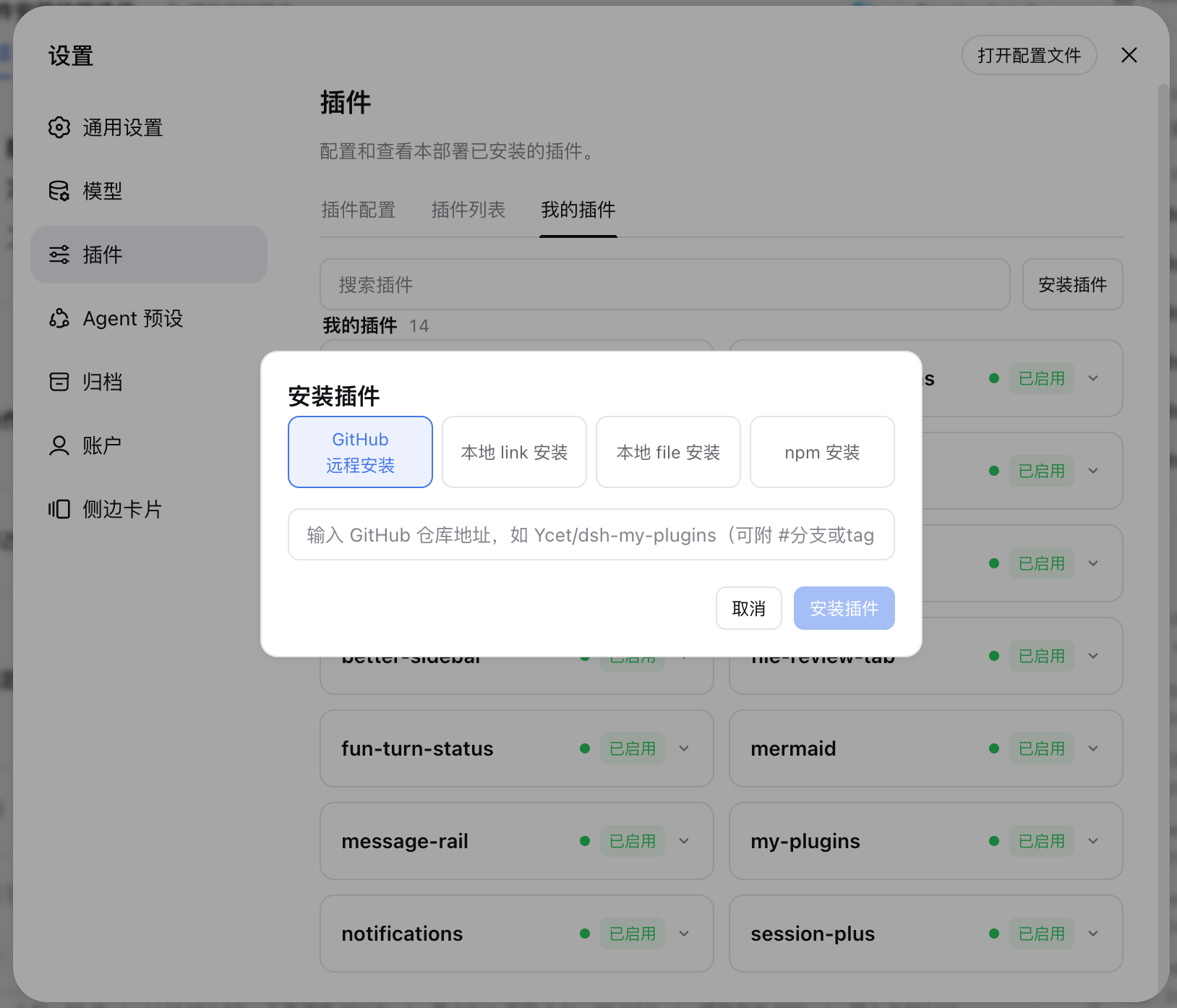 dsh-my-plugins screenshot 2