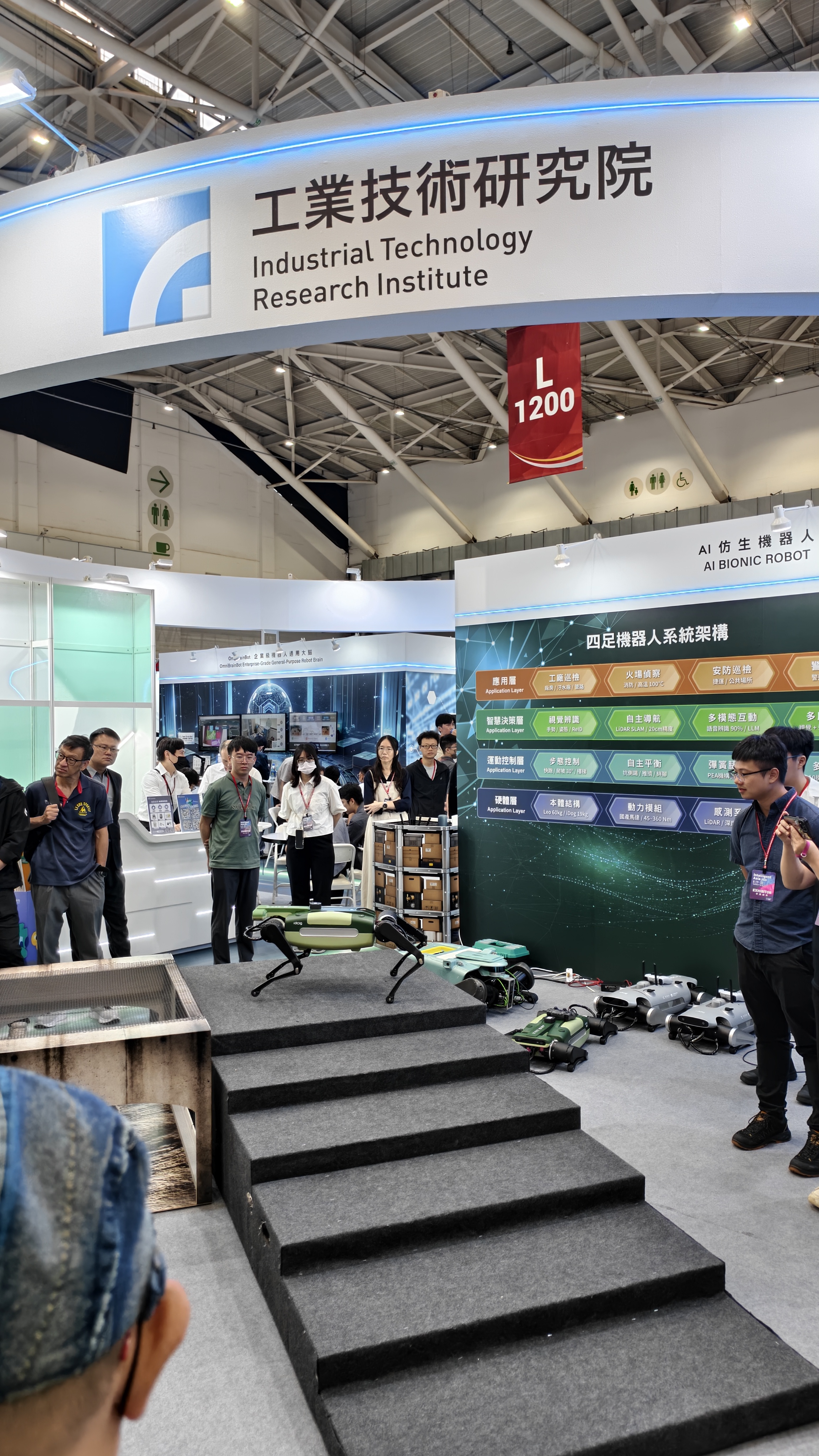 工研院展示的機器狗