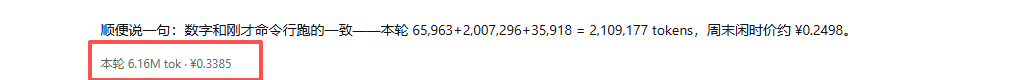 Per-turn reading under a completed answer