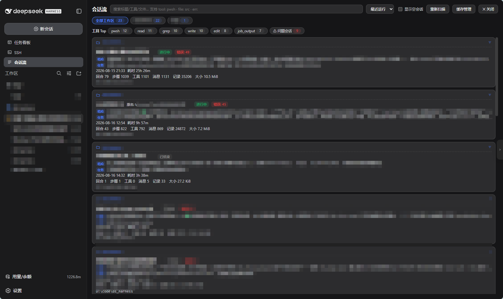 总览工作台