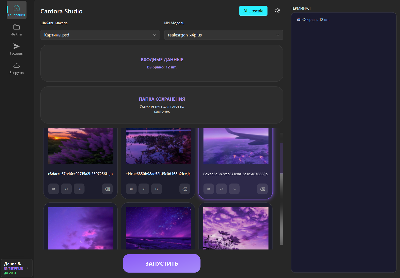 Cardora Interface
