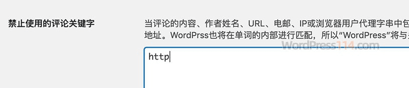 WordPress屏蔽垃圾评论