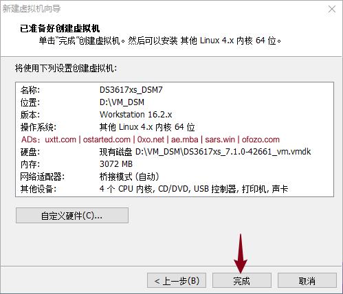 VMware 虚拟机安装黑群晖 DS3617xs DSM 7.1-42661 - 第 18 张图片