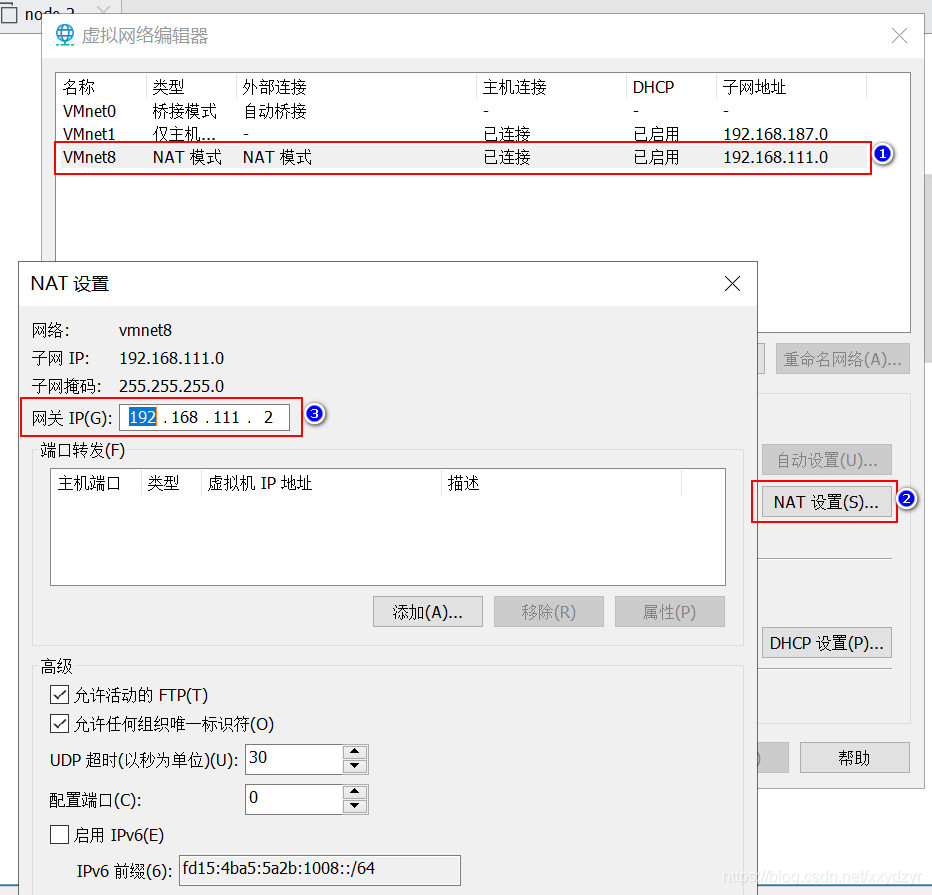 虚拟机设置固定IP02