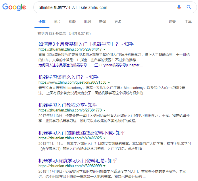 Google SEO 搜索指令