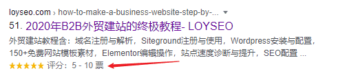 如何给WordPress文章添加评分功能（kk Star Ratings）