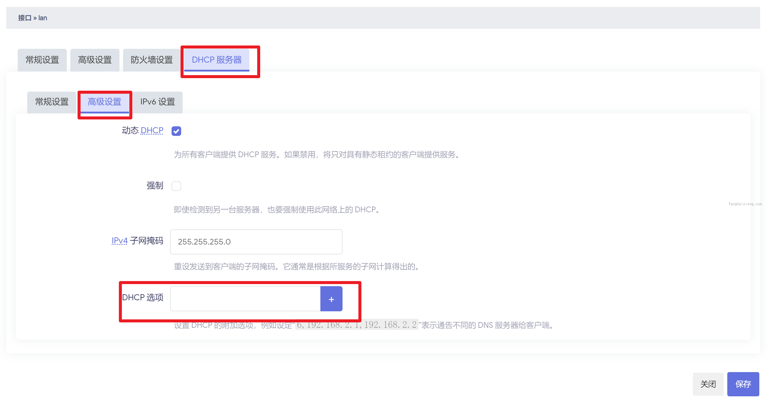 iStoreos/OpenWRT给不同IP的设备分配不同的网关、旁路由