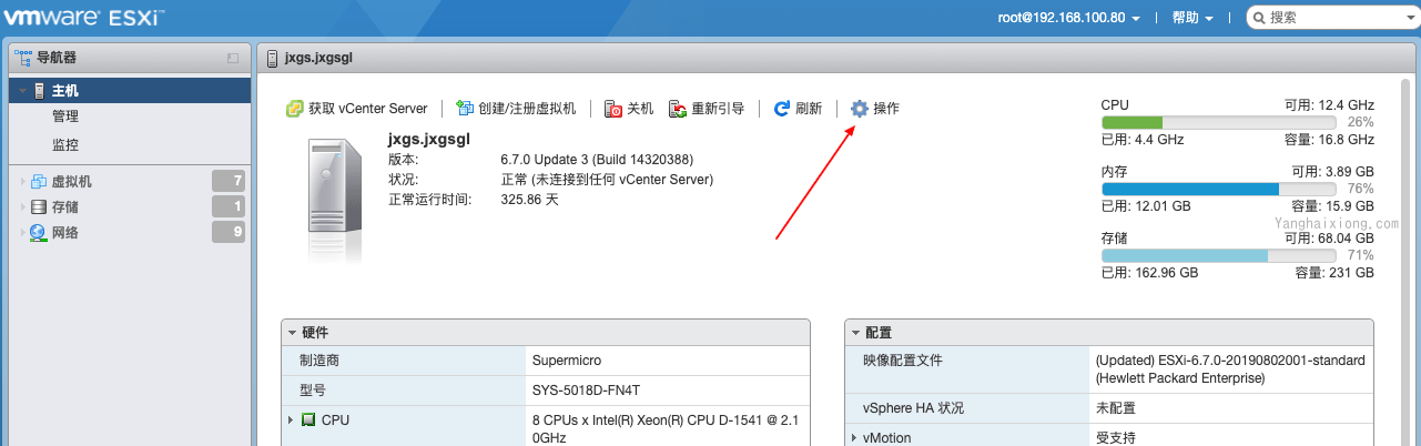 远程连接ESXI更改主机IP地址