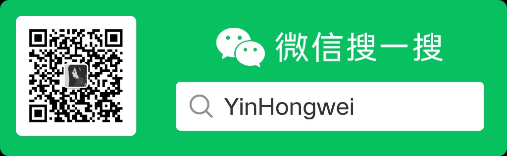 微信公众号 YinHongwei