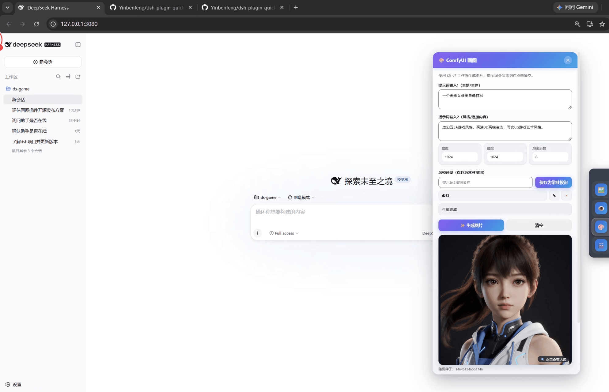 dsh-plugin-quick-draw-Tool- screenshot 2