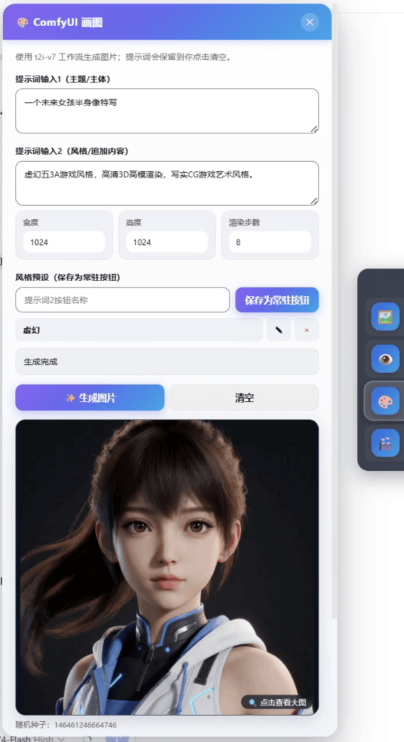 dsh-plugin-quick-draw-Tool- screenshot 3