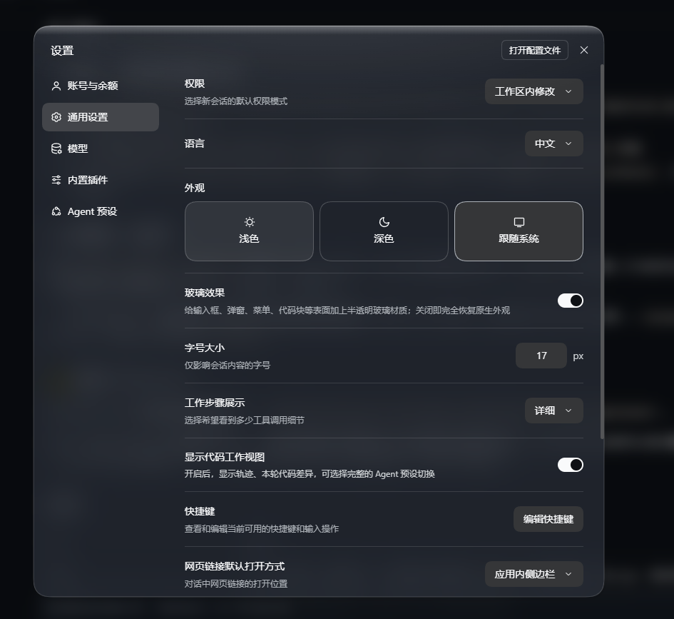 The switch in Settings → General → Appearance