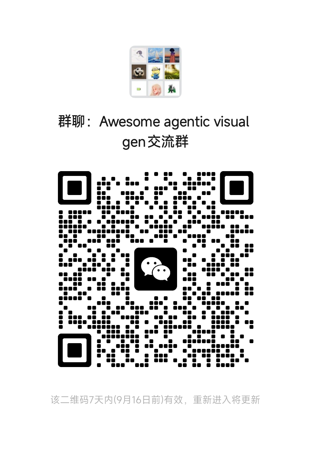 WeChat community QR code
