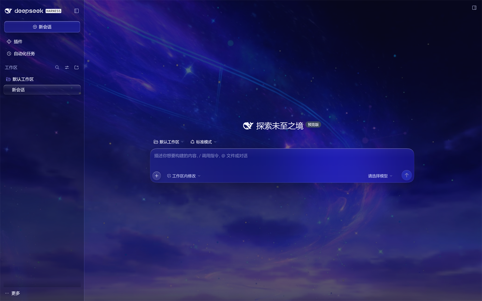 himeko-starry-night