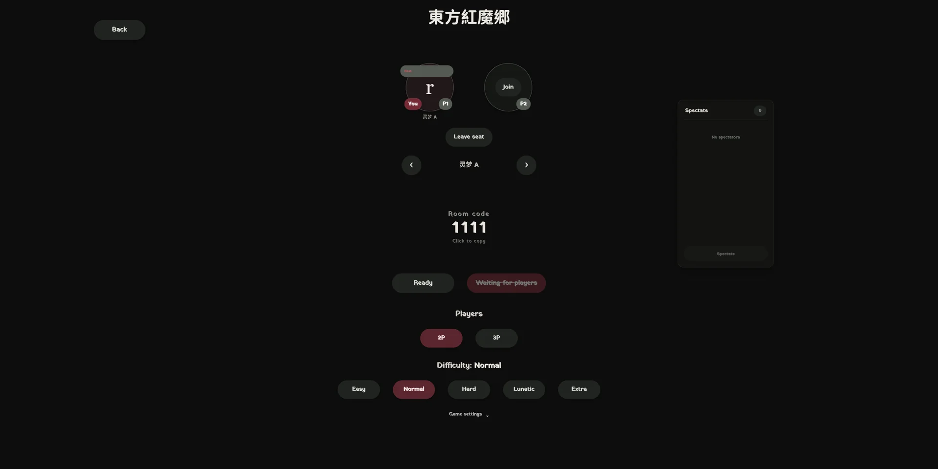 支持玩家与旁观者的多人联机大厅