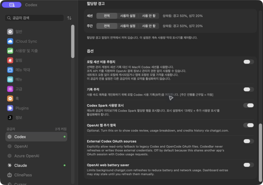 Korean localization for Local session cost estimates