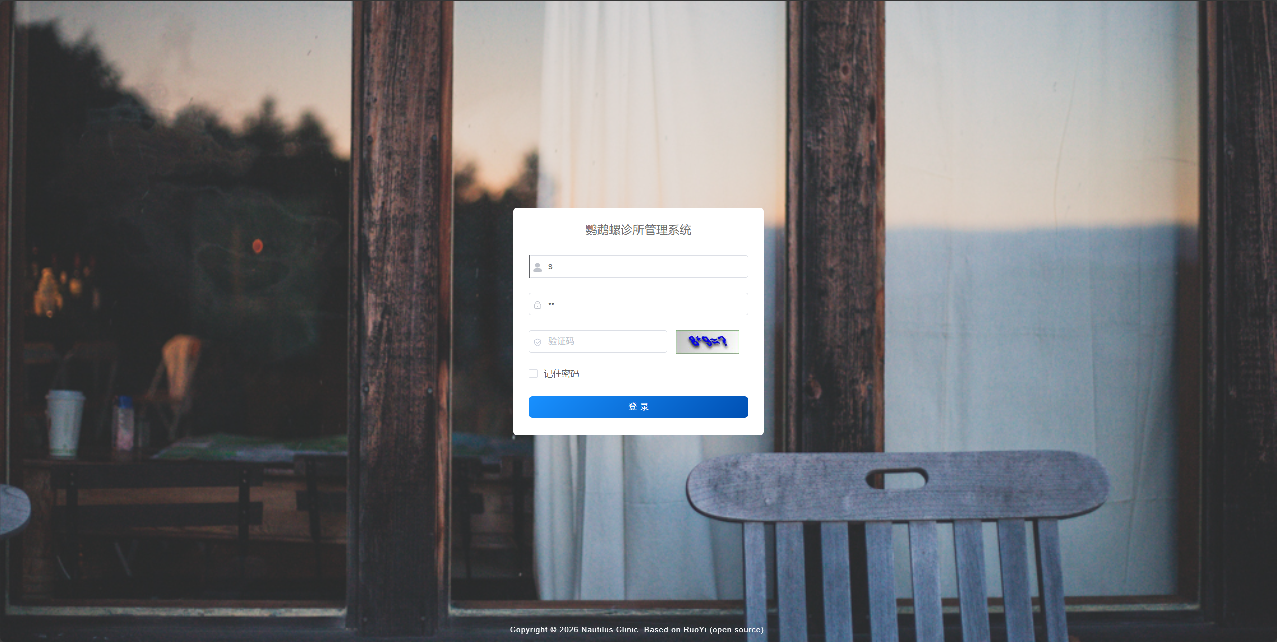 nautilus-clinic 登录页截图