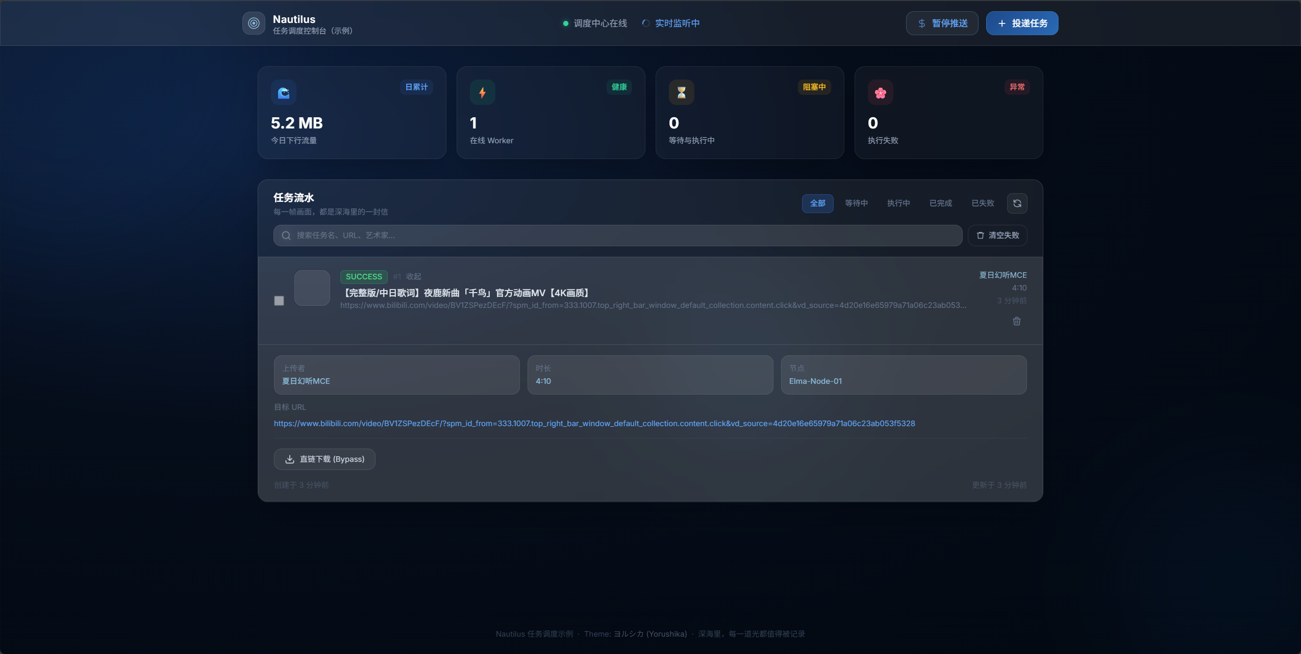 nautilus-media-cloud 执行结果截图