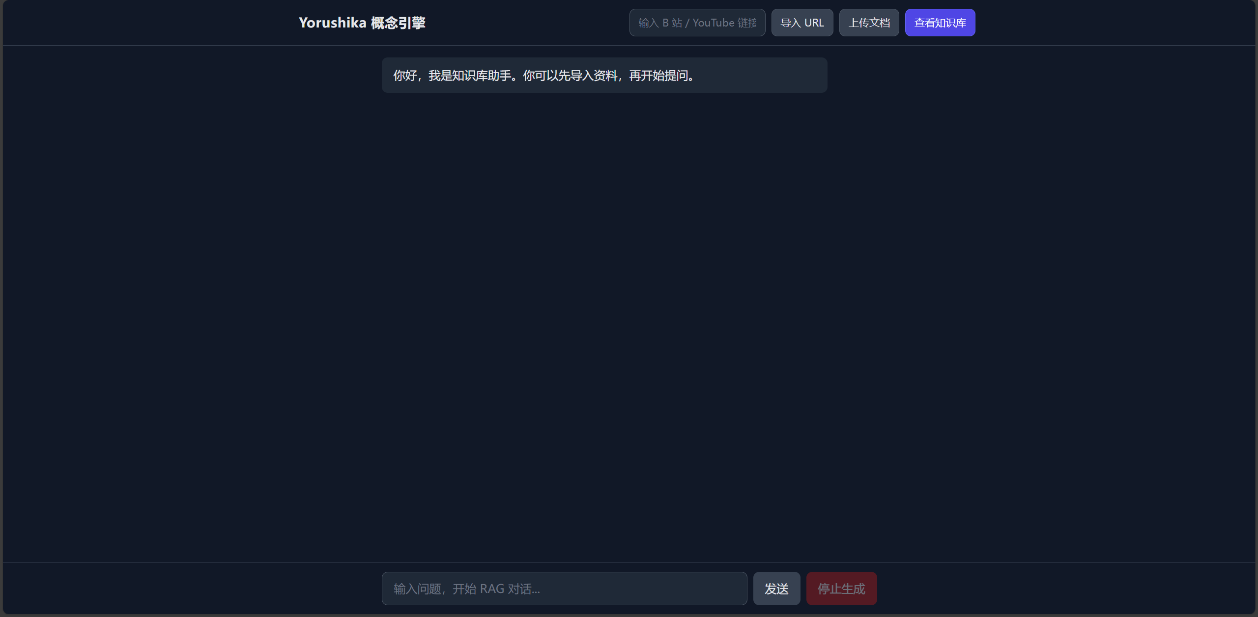 rag-nexus 首页截图