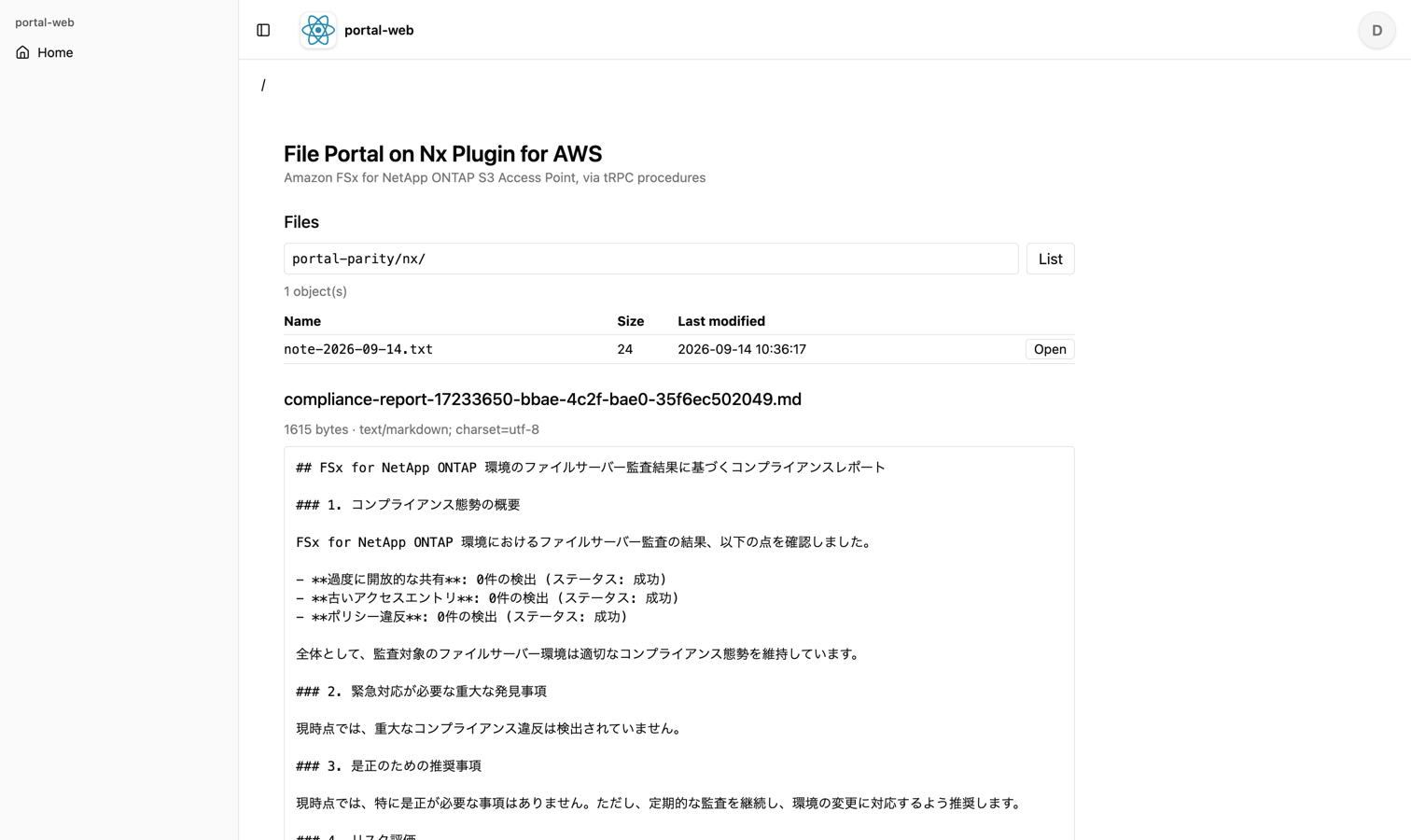 Nx Plugin for AWS のアップロード画面。見出しは File Portal on Nx Plugin for AWS、副題は Amazon FSx for NetApp ONTAP S3 Access Point, via tRPC procedures。prefix が portal-parity/nx/ で 1 object、書き込んだ note-2026-09-14.txt が 24 バイトで一覧に出ている